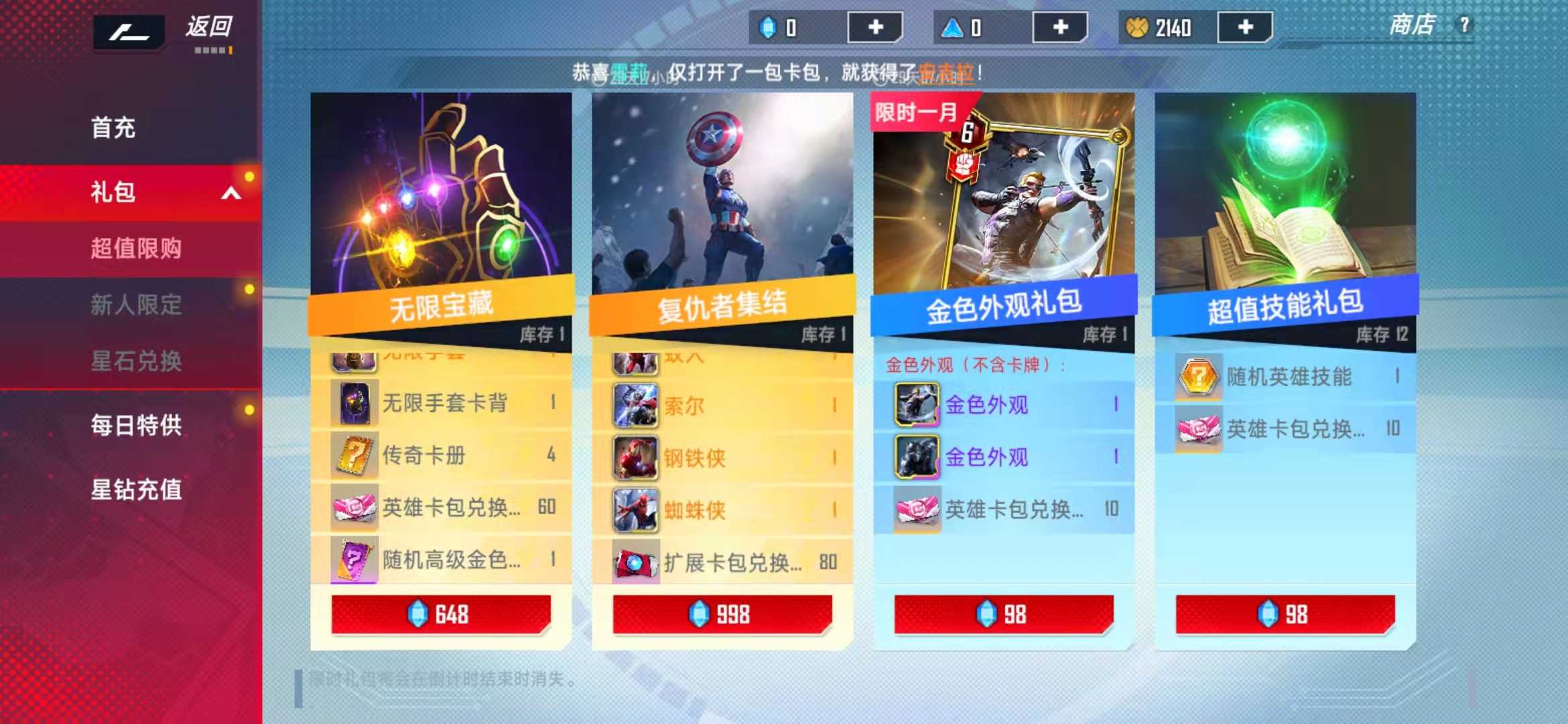 《漫威对决》评测：全网零差评的游戏到底如何？从玩家角度出发！
