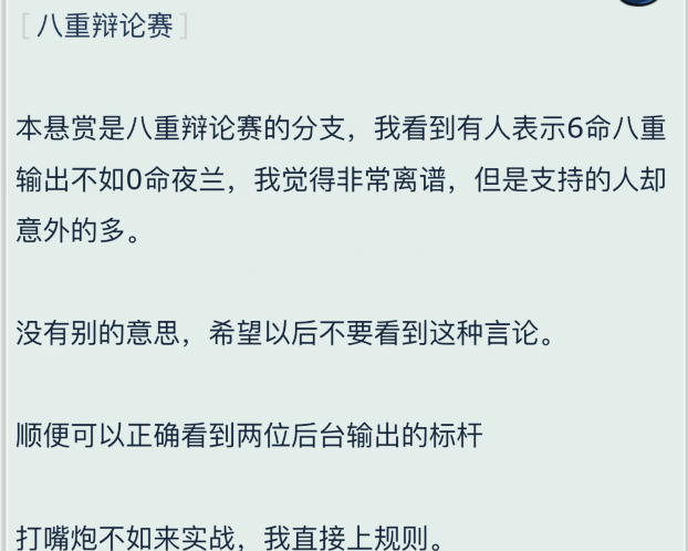 原神实验室：满命八重神子还不如0命夜兰？悬赏竞技一探究竟！
