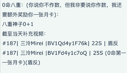 原神实验室：满命八重神子还不如0命夜兰？悬赏竞技一探究竟！