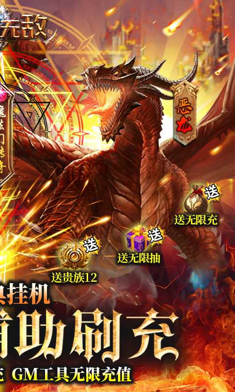 魔法无敌（游戏吧）