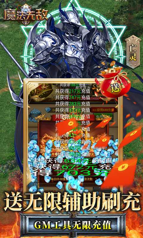 魔法无敌（游戏吧）