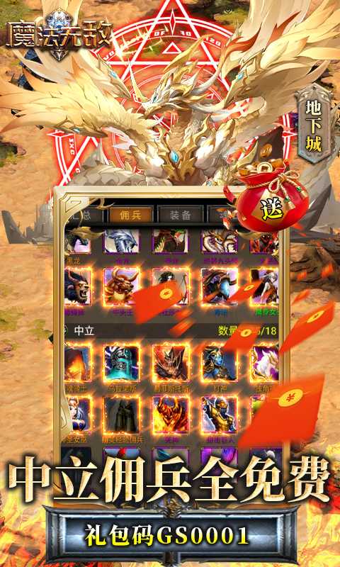 魔法无敌（游戏吧）