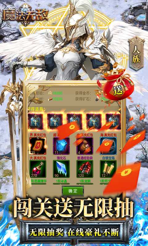 魔法无敌（游戏吧）