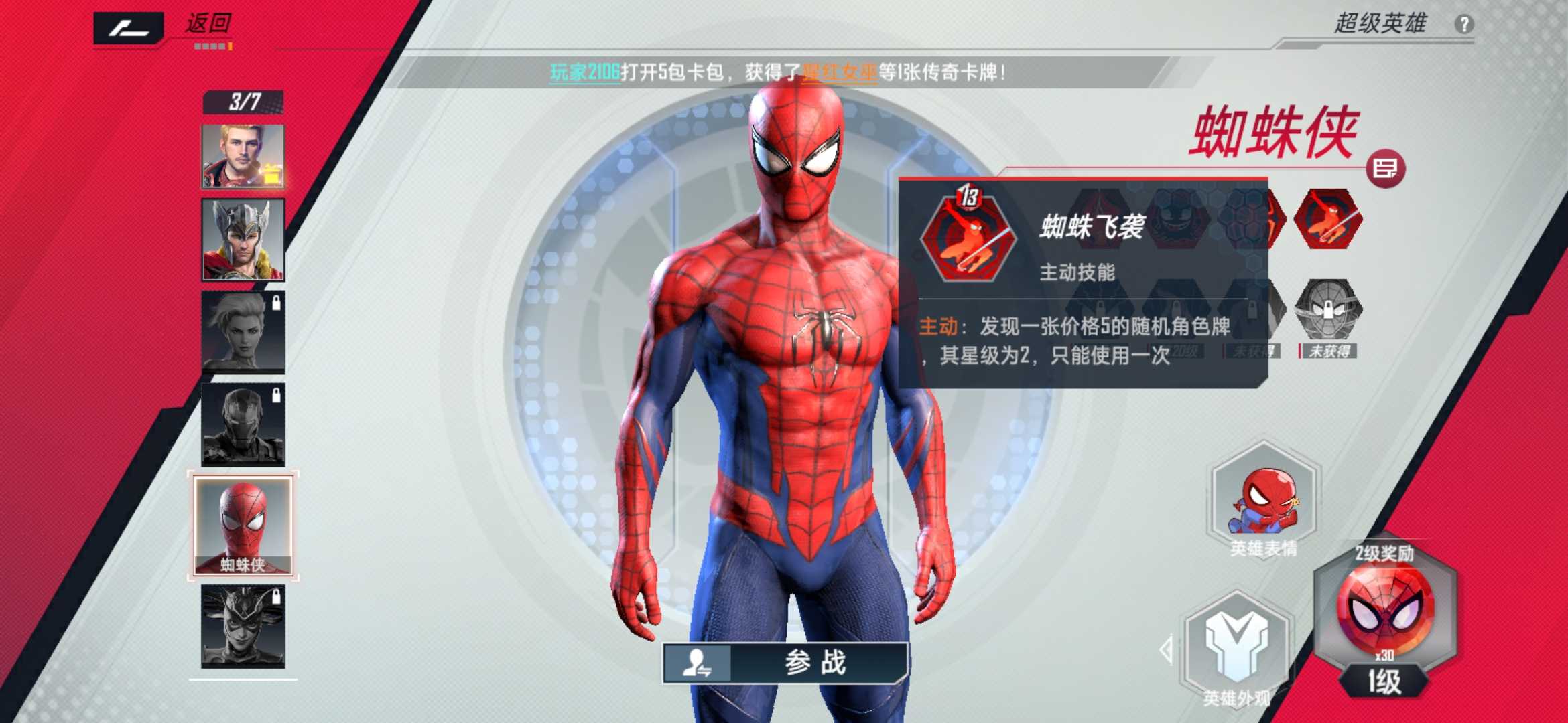 《漫威对决》评测：全网零差评的游戏到底如何？从玩家角度出发！