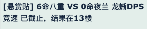 原神实验室：满命八重神子还不如0命夜兰？悬赏竞技一探究竟！
