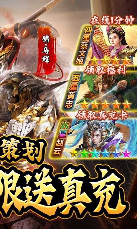 蜂鸟五虎将（送万抽无限真充）变态版