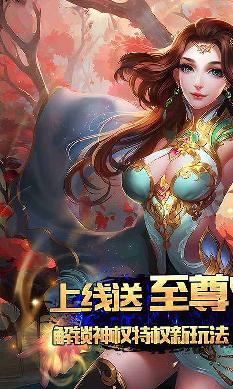盖娅战记（开局GM千充）变态版