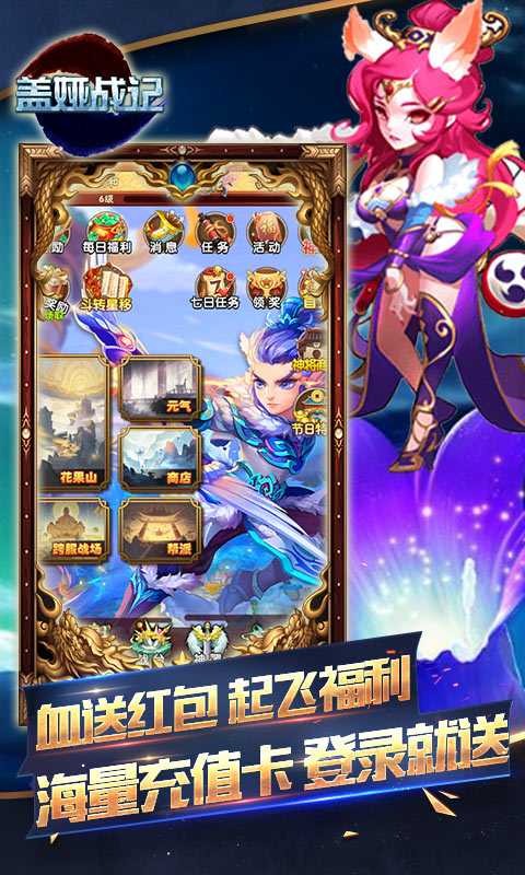 盖娅战记（开局GM千充）变态版