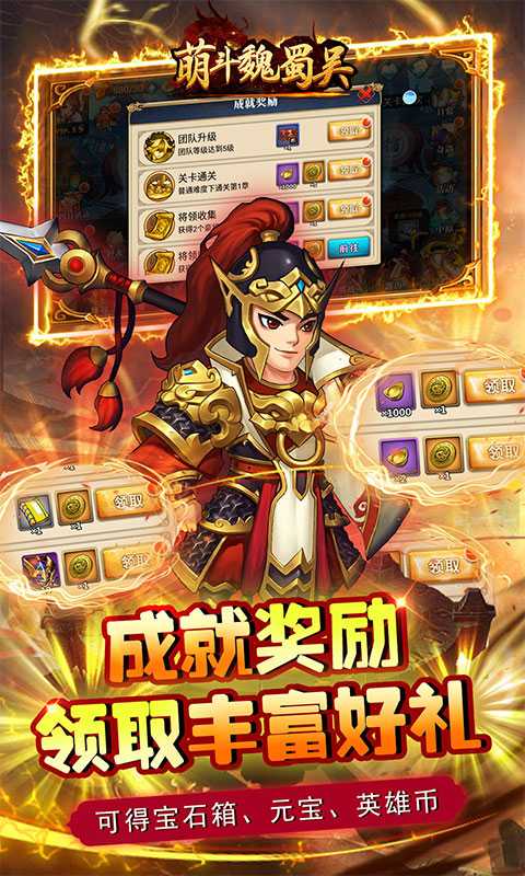萌斗魏蜀吴（GM科技商城）变态版