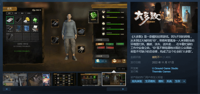 《大多数》更新内容一览，这样更新速度和质量你会好评吗？(打工模拟器《大多数》)