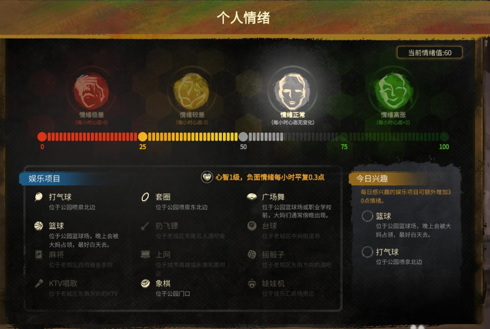 《大多数》更新内容一览，这样更新速度和质量你会好评吗？