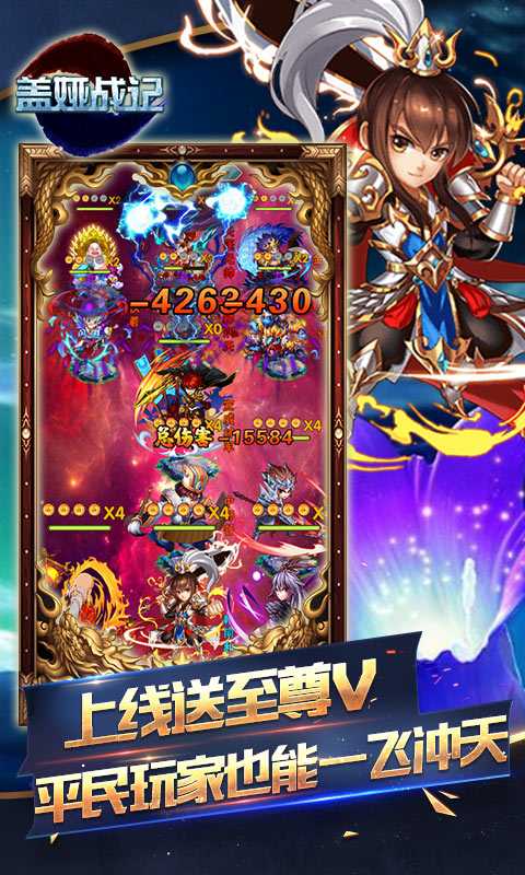 盖娅战记（开局GM千充）变态版