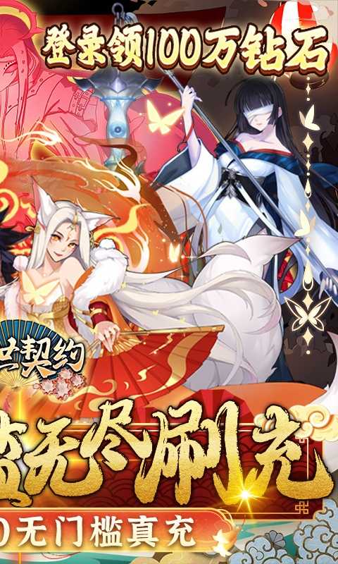 幻世契约（GM扶持刷充）变态版