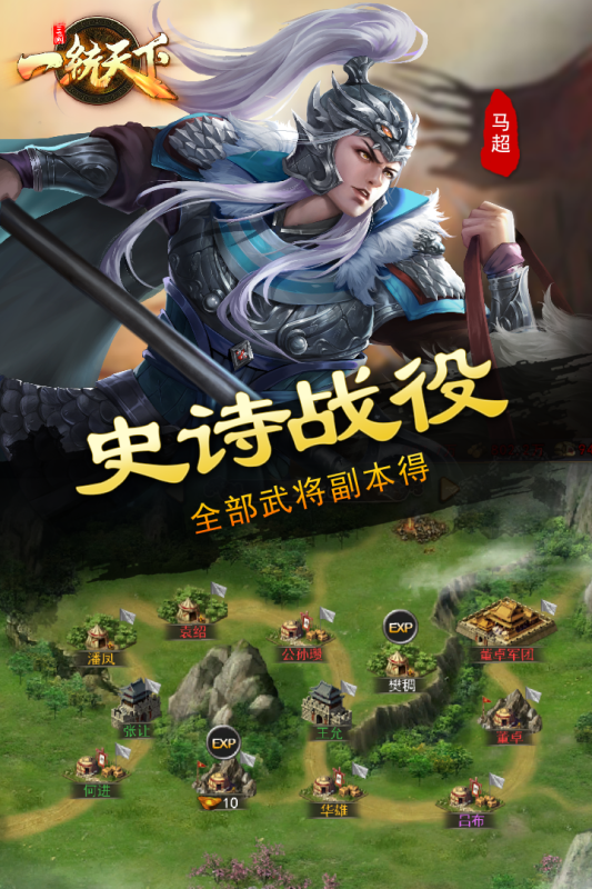 三国一统天下（游戏吧）