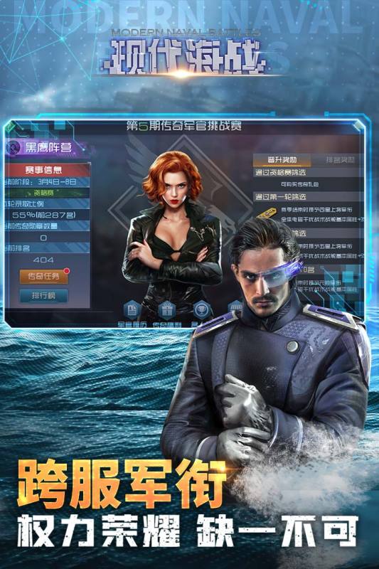 现代海战（游戏吧）