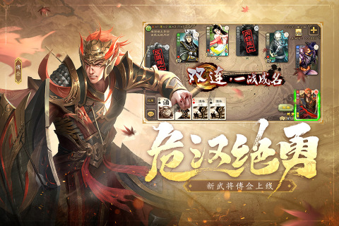 三国杀移动版（游戏吧）