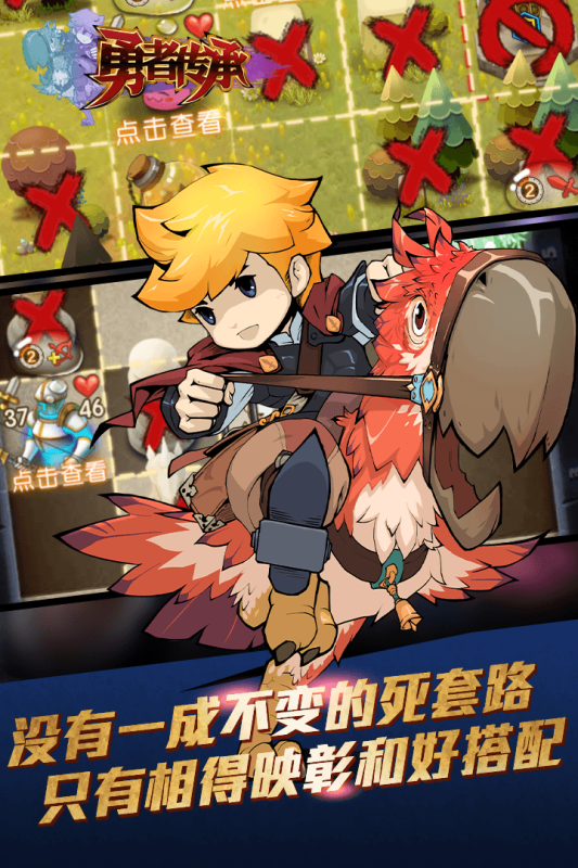 勇者传承（游戏吧）
