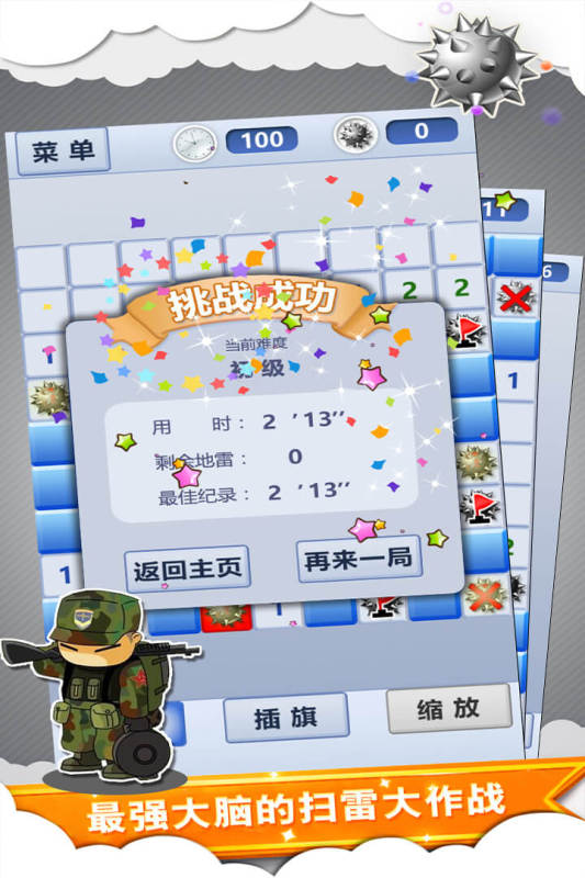 扫雷世界（游戏吧）