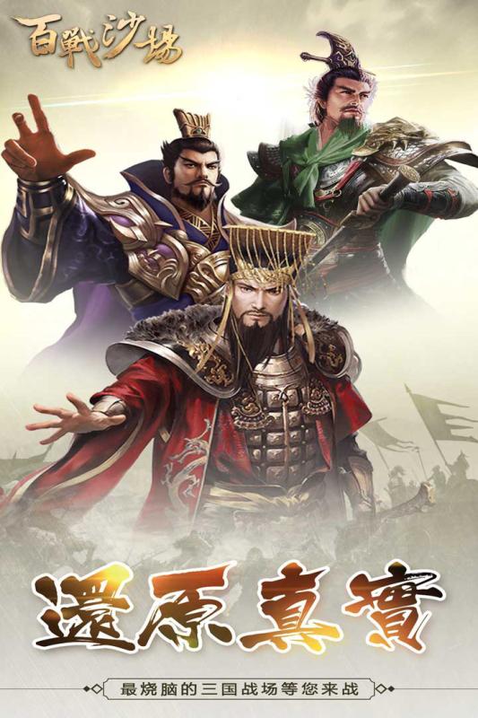 百战沙场（游戏吧）