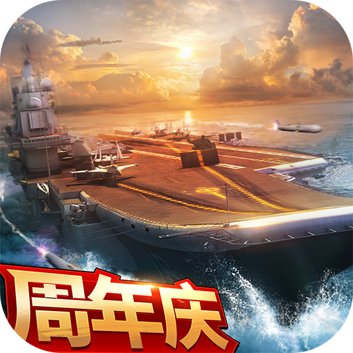 现代海战（游戏吧）