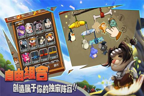 猴子很忙（游戏吧）