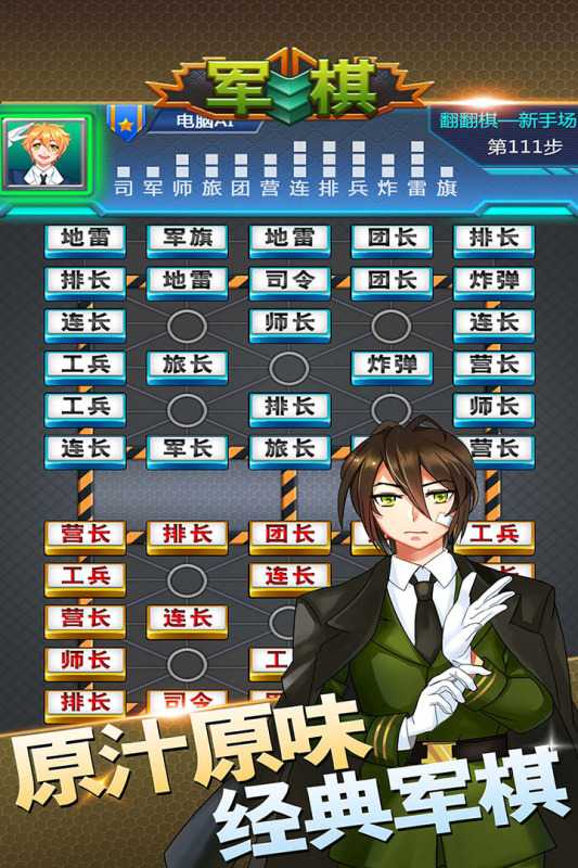 军棋（游戏吧）