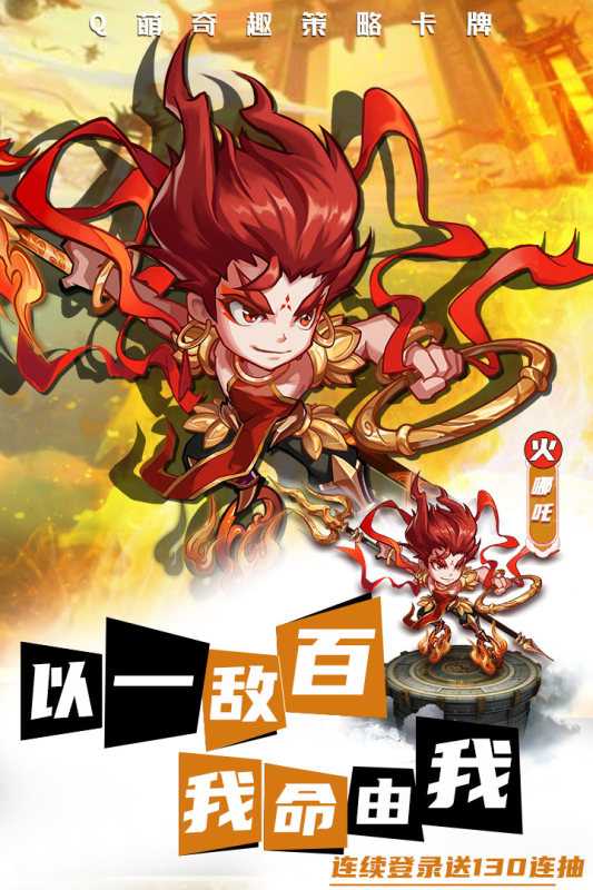 萌将风云（游戏吧）