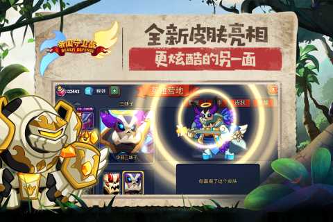 帝国守卫战（游戏吧）