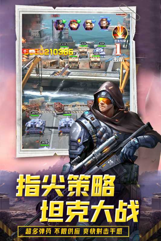 迷你装甲（游戏吧）