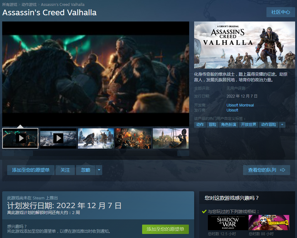 《刺客信条：英灵殿》现已上线Steam页面 12月7日发布(刺客信条英灵殿最强套装)