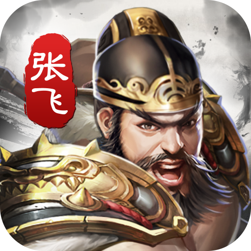 神将三国（游戏吧）