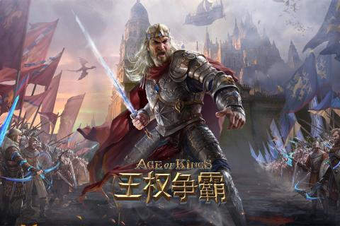 王权争霸（游戏吧）