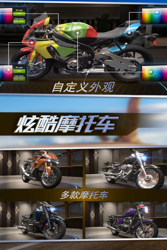 真实摩托锦标赛（游戏吧）