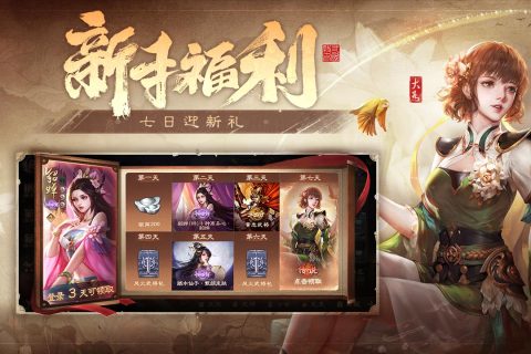 三国杀OL互通版（游戏吧）