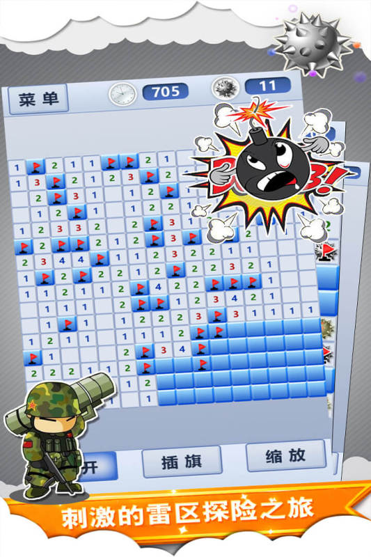 扫雷世界（游戏吧）