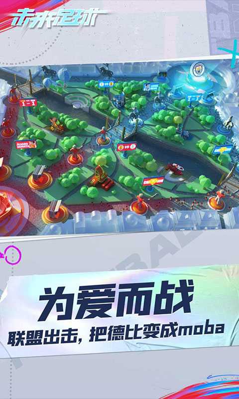 未来足球（游戏吧）