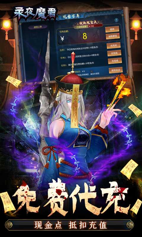 永夜魔君（游戏吧）