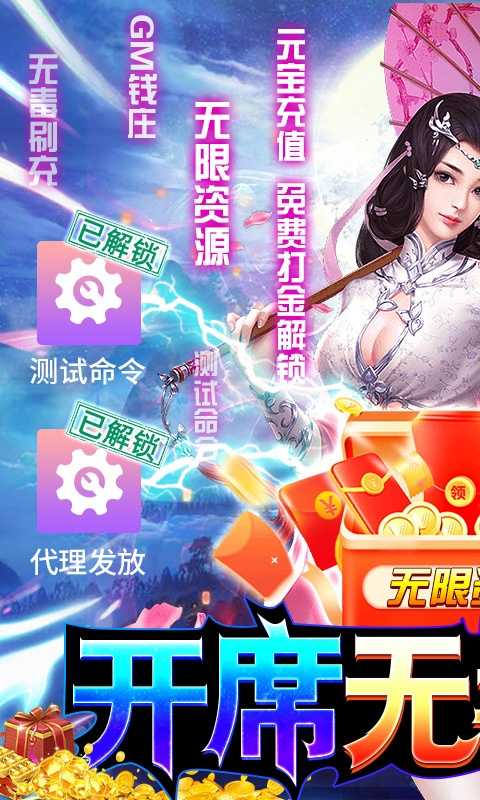 大秦黎明（开席无毒刷充）变态版