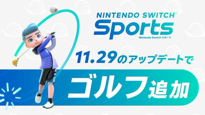 《任天堂Switch运动》高尔夫模式11月29日更新 游戏截图玩法公布(任天堂switch)