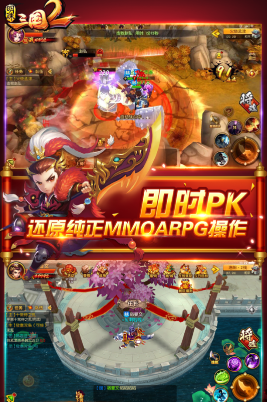 明珠三国2（游戏吧）