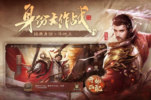 三国杀OL互通版（游戏吧）