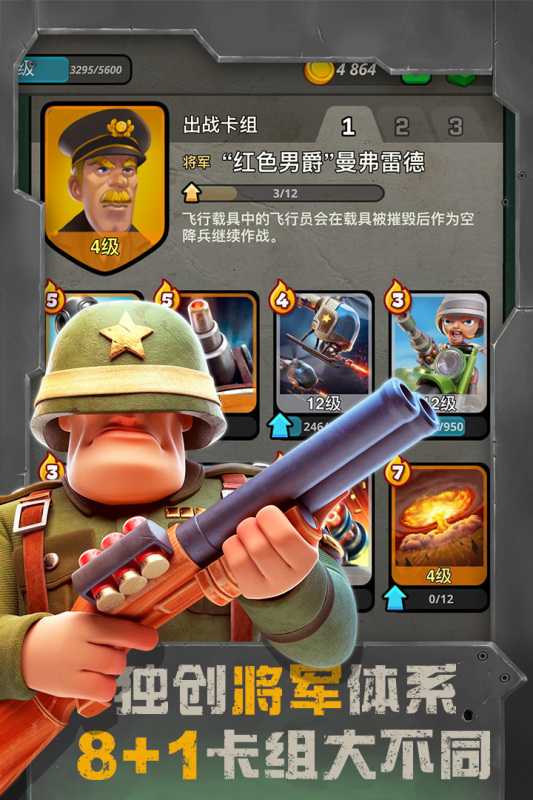 战区英雄（游戏吧）