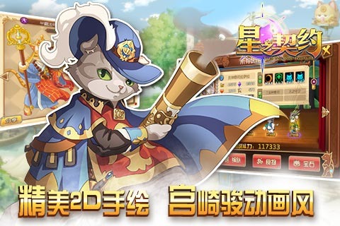 星之契约（游戏吧）
