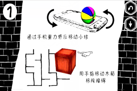 物理旋转球（游戏吧）