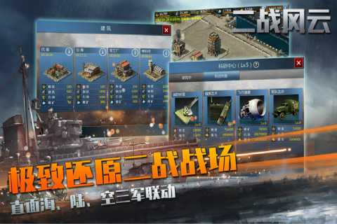 二战风云（游戏吧）