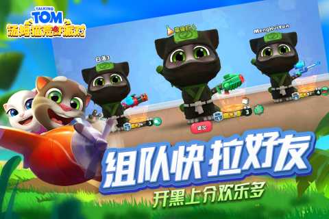 汤姆猫荒野派对（游戏吧）