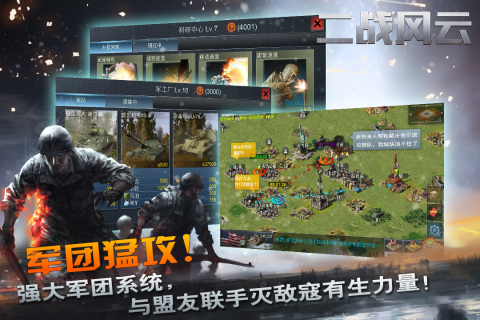 二战风云（游戏吧）