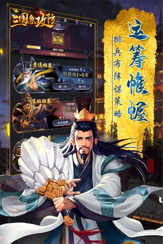 三国急攻防（游戏吧）
