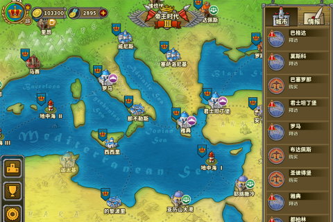 欧陆战争5：帝国（游戏吧）
