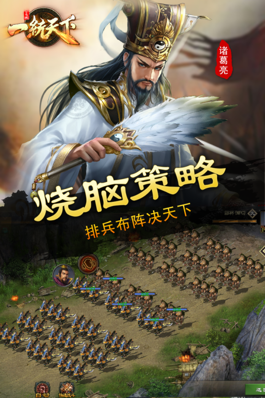 三国一统天下（游戏吧）